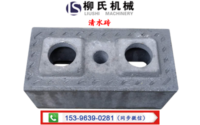 清水磚